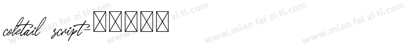 coktail script字体转换